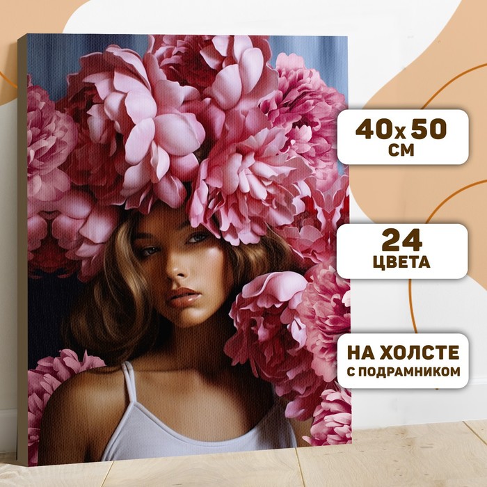 

Картина по номерам на холсте с подрамником "Нежность пионов" 40*50 см