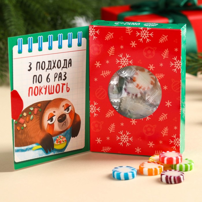 

Леденцы в коробке-книжке «Список планов на НГ», 60 г.