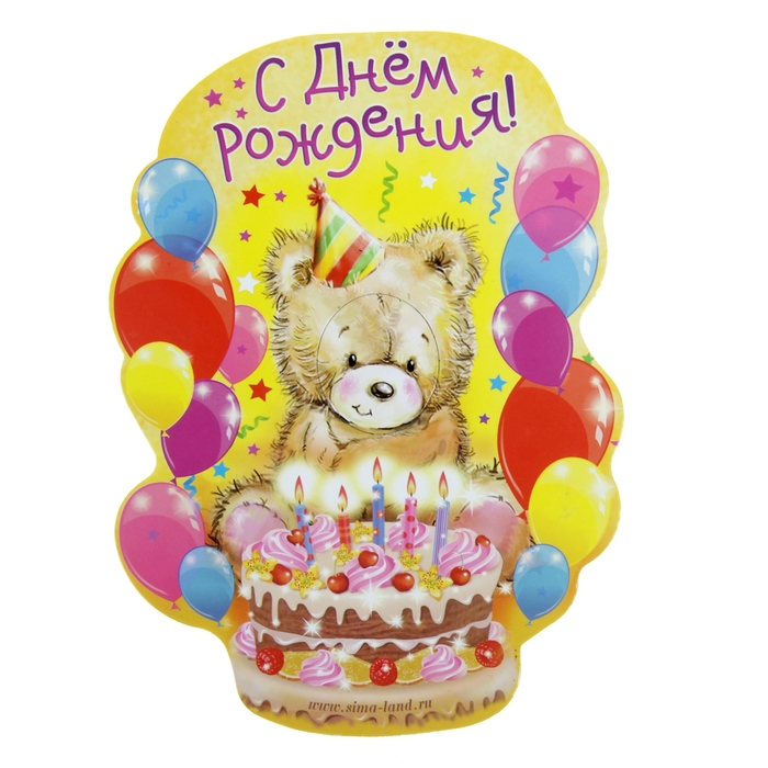 Фоторамка магнитная "С Днем Рождения"