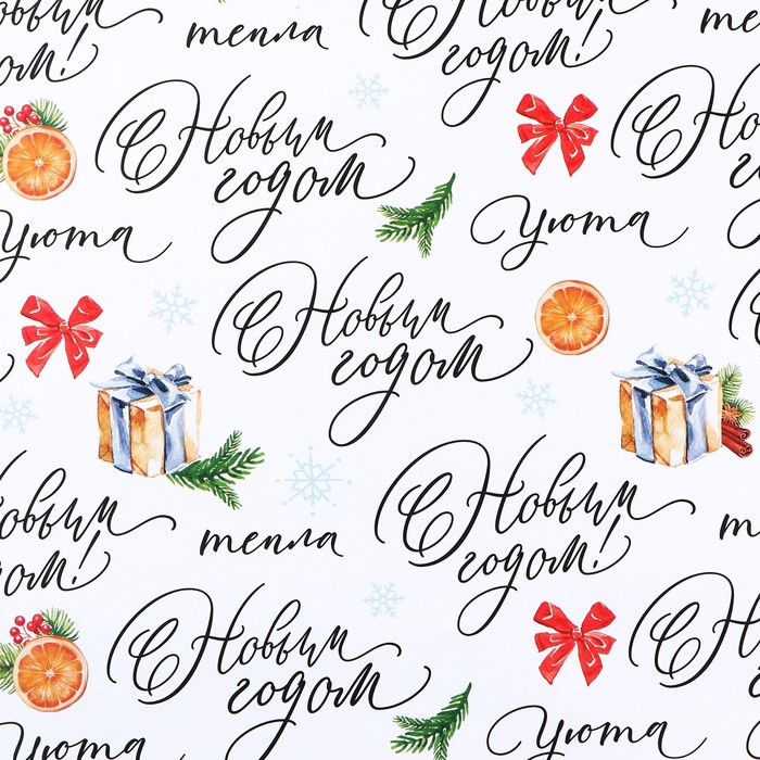 Бумага упаковочная крафтовая «Новогоднее настроение», 70 × 100 см бумага упаковочная крафтовая новогоднее счастье 70 × 100 см
