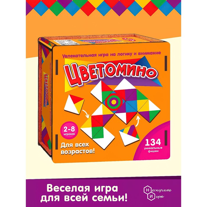 Игра Цветомино 1035₽