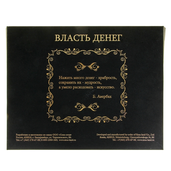 Купюра в рамке 500 Евро "Деньги приносят радость"