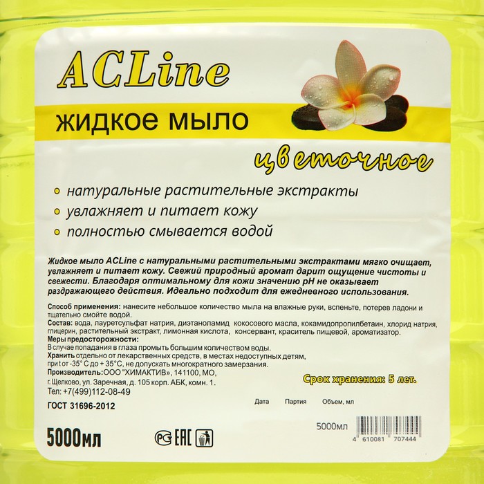 фото Мыло жидкое acline цветочное 5л (пэт) алмадез