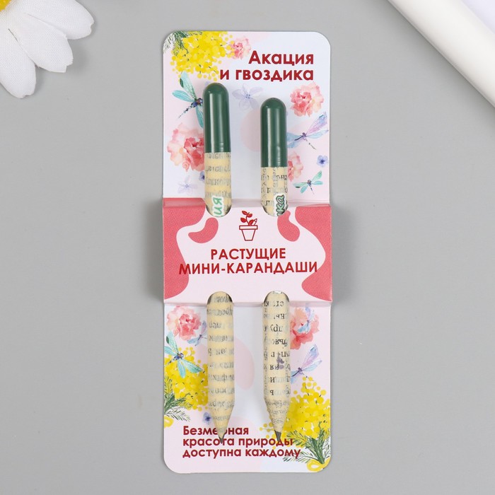 Растущие подарочные карандаши mini Акация и гвоздика набор 2 шт растущие карандаши акация белая 1 шт
