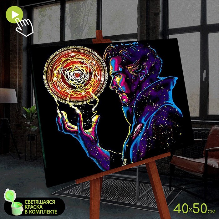 Картина по номерам со светящейся краской, 40 × 50 см «Доктор Стрэндж» 13 цветов