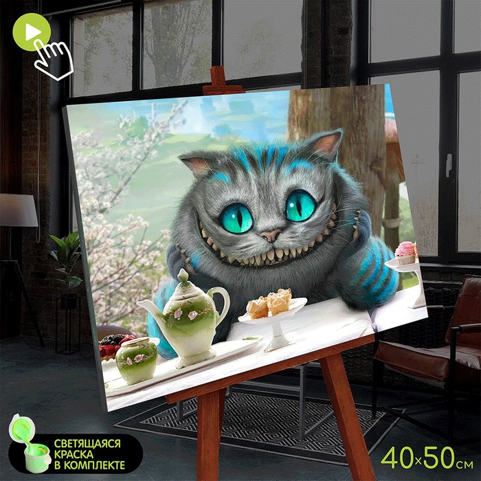 

Картина по номерам со светящейся краской, 40 × 50 см «Чеширский кот» 32 цвета