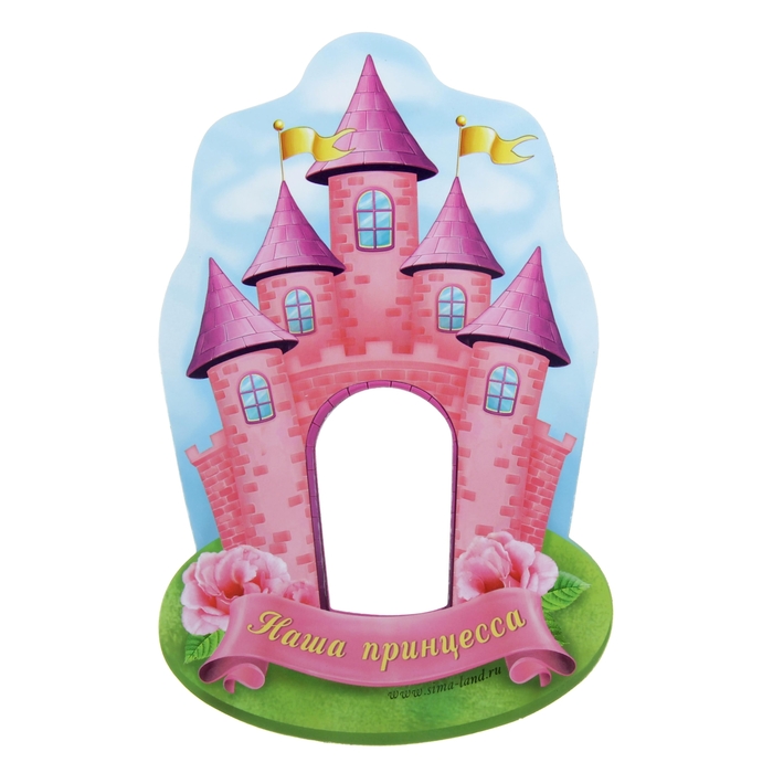 Фоторамка магнитная "Наша принцесса"