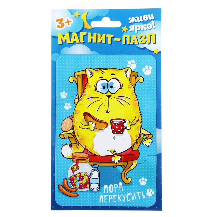 Магнит-пазл "Пора перекусить"