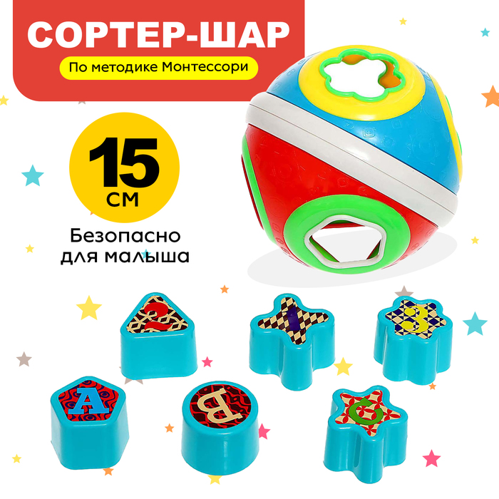 

Сортер «Шар», 6 фигур
