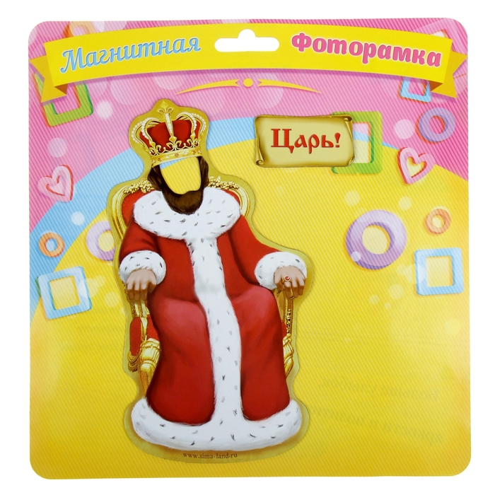Фоторамка магнитная "Царь"