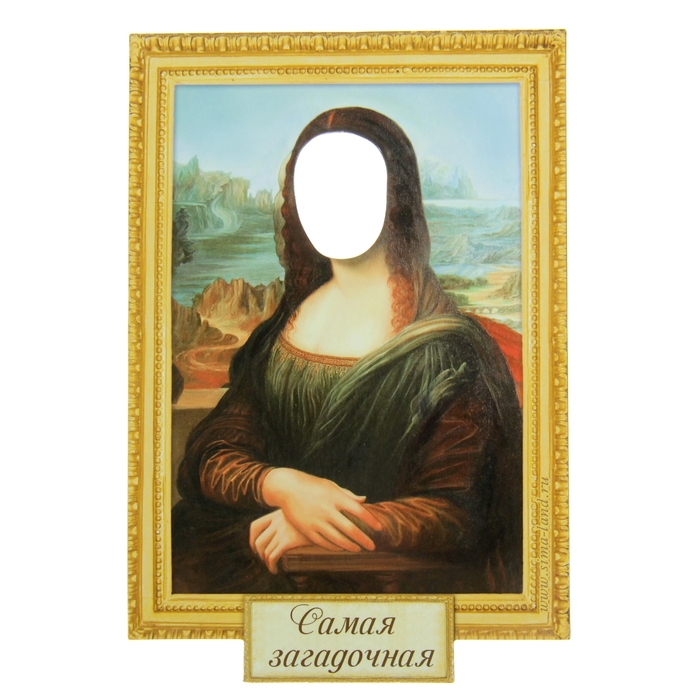 Фоторамка магнитная "Самая загадочная"