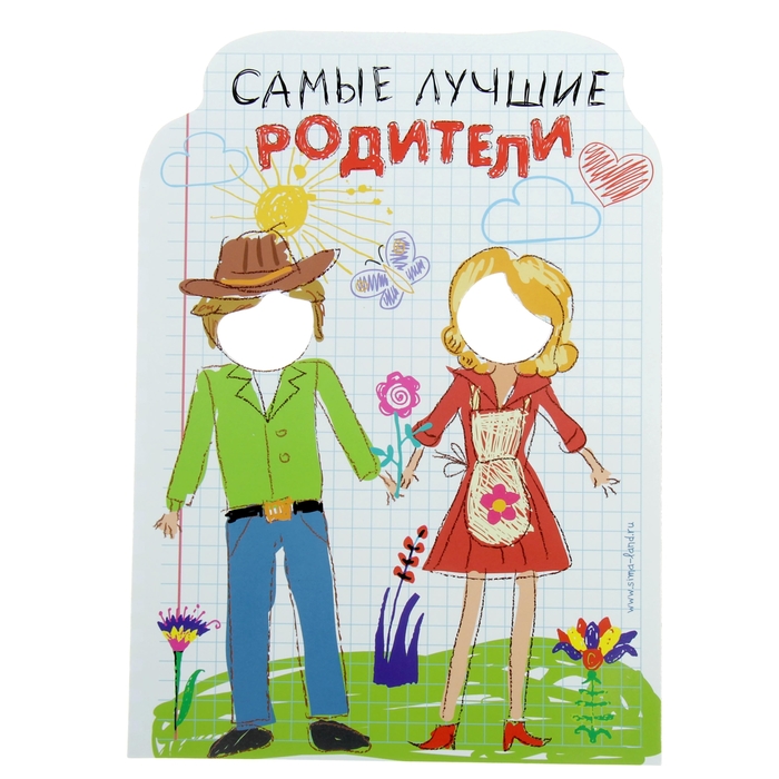 Фоторамка магнитная "Самые лучшие родители"