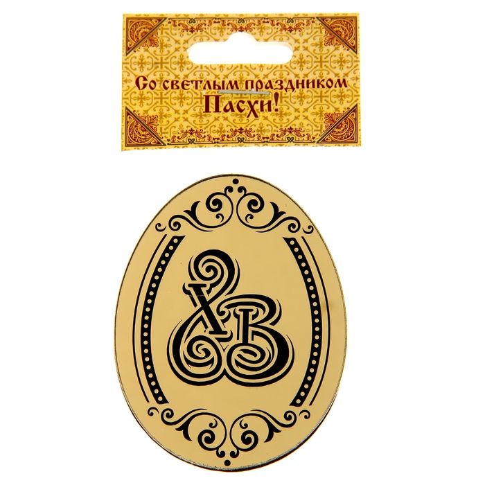 Магнит зеркальный "Орнамент"