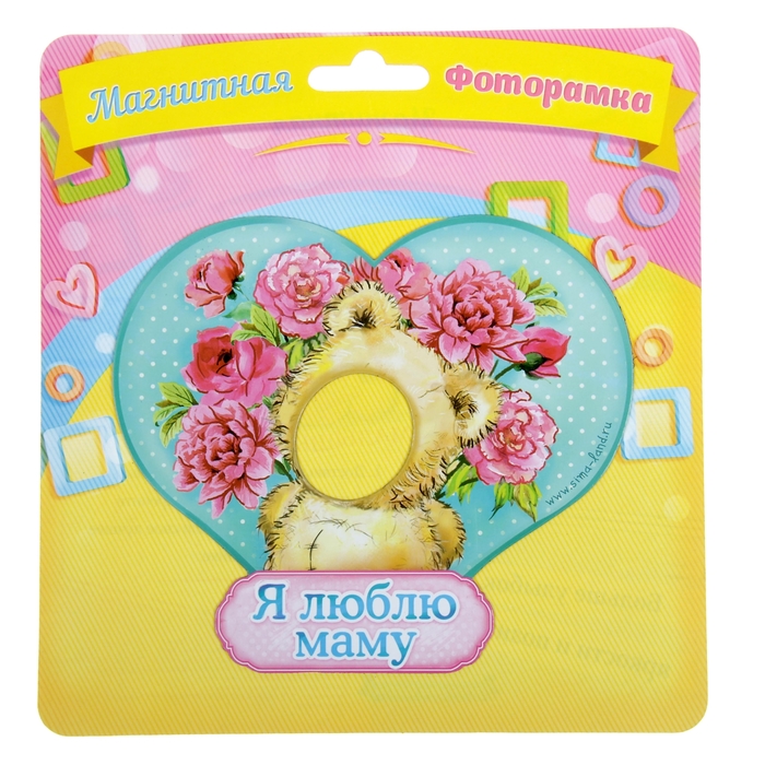 Фоторамка магнитная "Я люблю маму"