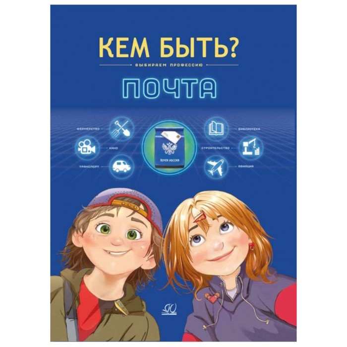 

Почта. Крудова Е.