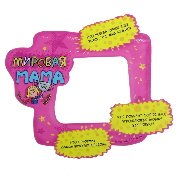 Фоторамка магнитная "Мировая мама"