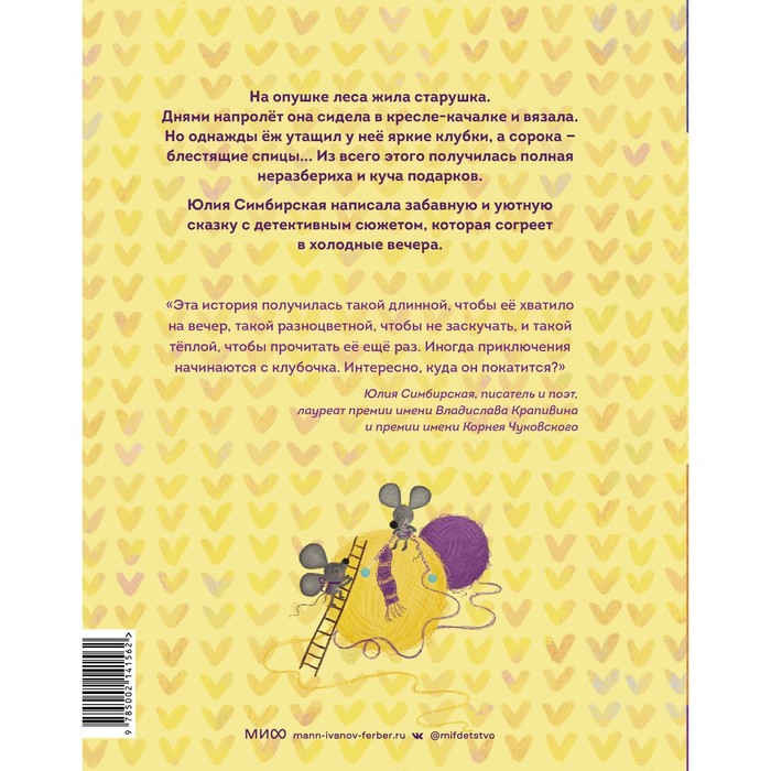 

Шарф в яркую полоску. Симбирская Ю.