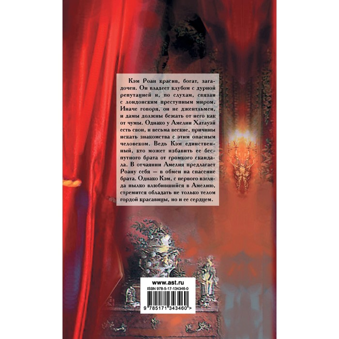 

Моя до полуночи. Клейпас Л.
