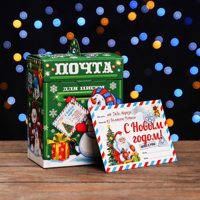 Подарочная коробка Почта Деда Мороза зеленая 15,5 х 12 х 8 см