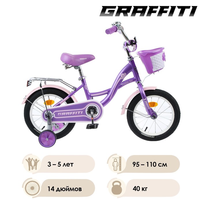 фото Велосипед 14" graffiti premium girl, цвет сиреневый/розовый, уценка