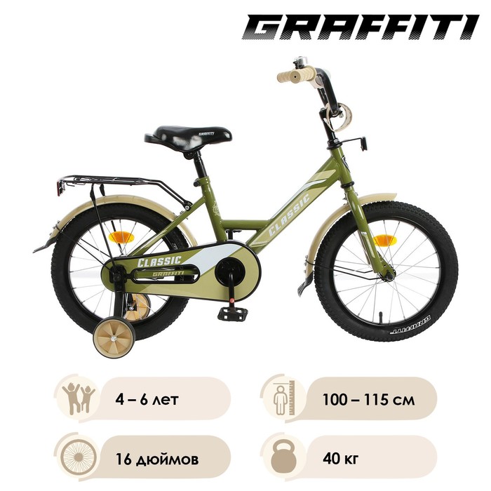 фото Велосипед 16" graffiti classic, цвет хаки, уценка