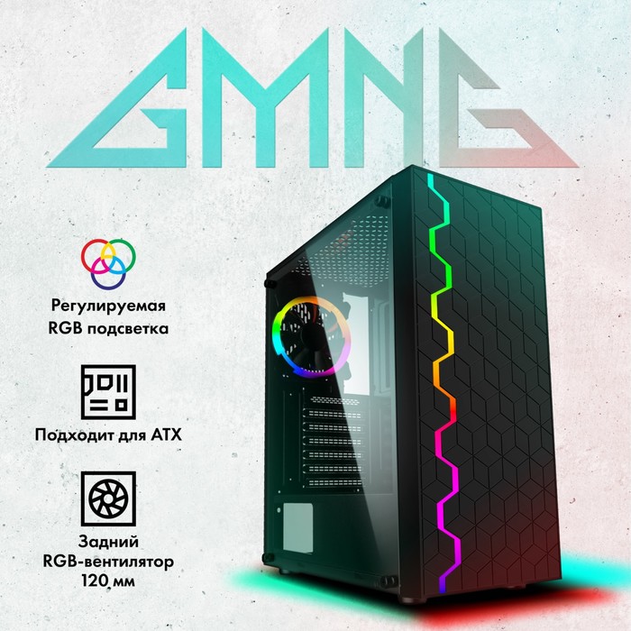 

Корпус GMNG OGC-G100 черный без БП ATX 5x120mm 2xUSB2.0 1xUSB3.0 audio bott PSU