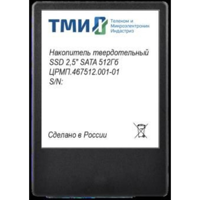 Накопитель SSD ТМИ SATA III 256GB ЦРМП.467512.001 2.5 3.56 DWPD