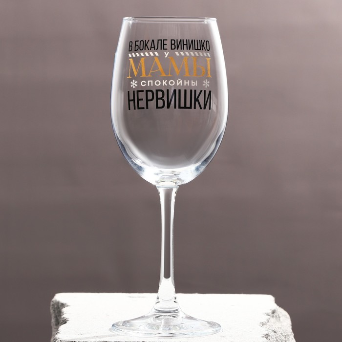 

Бокал для вина"Нервишки" 360 мл
