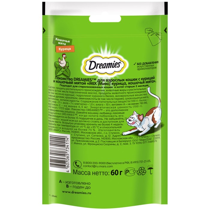 Лакомство Dreamies для кошек, курица и кошачья мята, 60 г