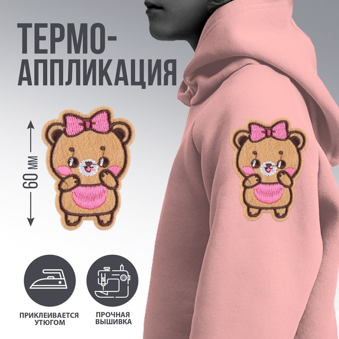 

Термоаппликация "Медведь", 4,3 х 6 см