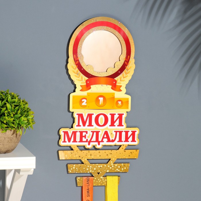 

Медальница "Мои медали" ветки, 20х38 см