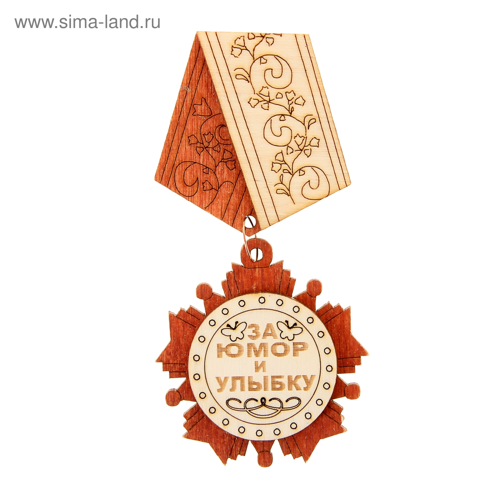 Медаль