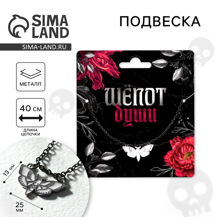 Кулон на цепочке Love 9 х 124 см 39₽