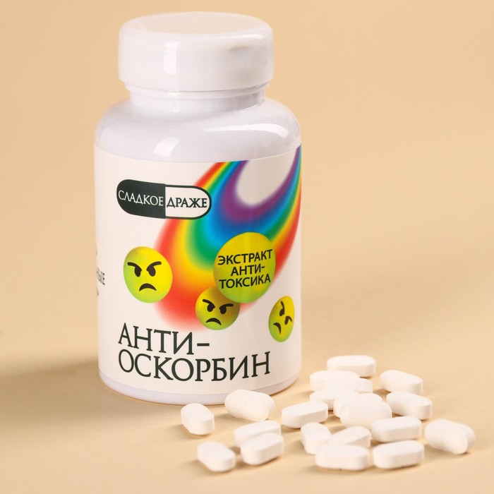 Драже - Конфеты - таблетки «Антиоскорбин» в банке, 50 г. драже жемчуг с днищем в банке 40 г