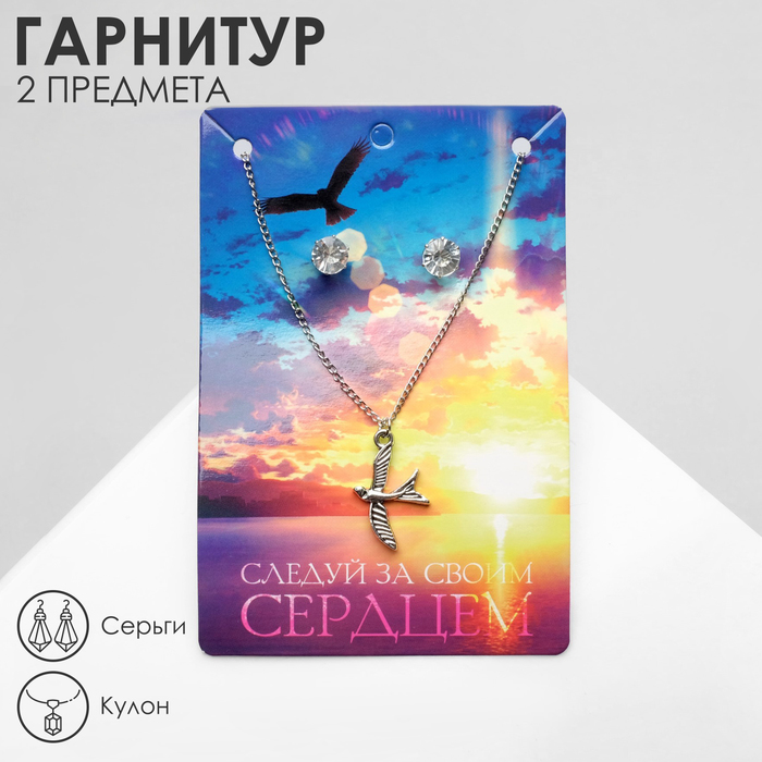 

Гарнитур 2 предмета: серьги, кулон «Птица» чайка, цвет чернёное серебро, 40 см