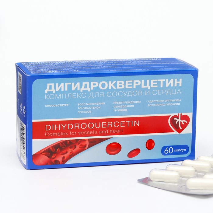 Дигидрокверцетин комплекс для сосудов и сердца, 60 капсул по 0,33 г
