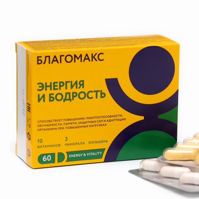 

"Благомакс" Энергия и бодрость, 60 капсул по 0,5 г