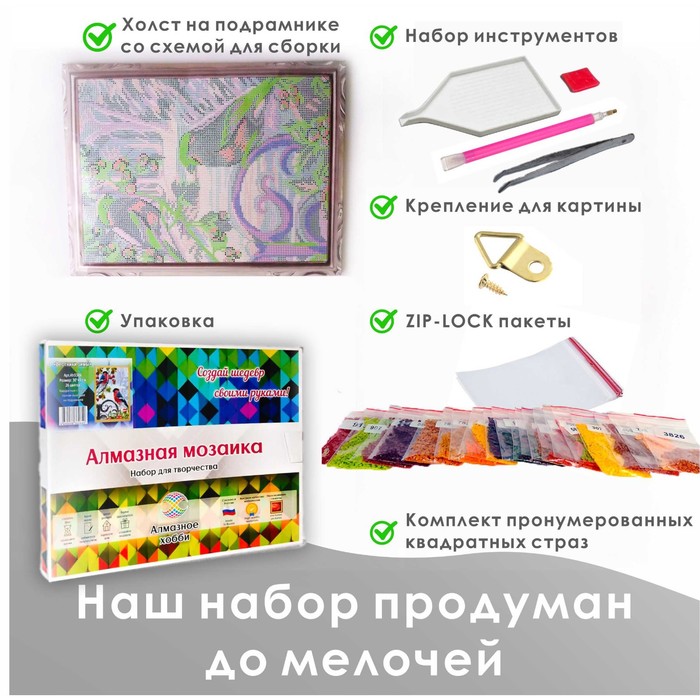 

Алмазная мозаика «Ангел» 30 × 40 см