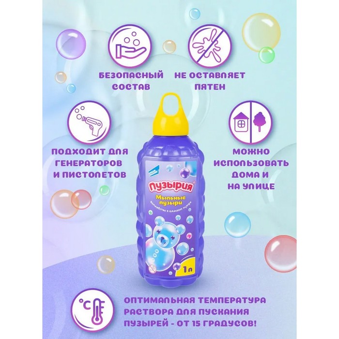 

Мыльные пузыри «Пузырия», 1000 мл