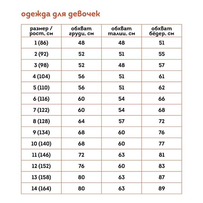 

Брюки для девочек, рост 128 см, цвет красный