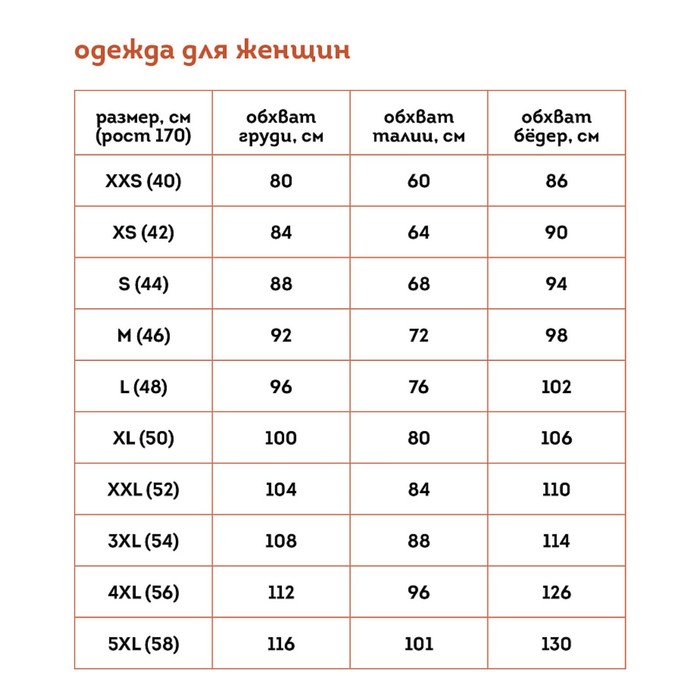 

Топ женский, размер 44, цвет пудровый
