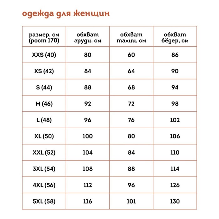 

Толстовка женская, размер 50, цвет оранжевый