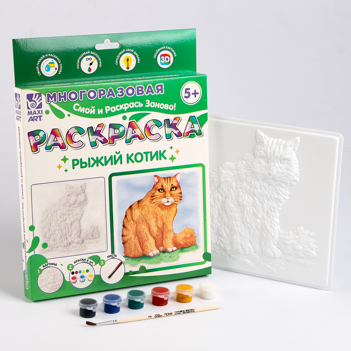 

Многоразовая раскраска «Рыжий котик»,20 × 20 см