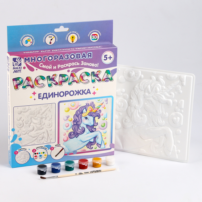 

Многоразовая раскраска «Единорожка», 20 × 20 см