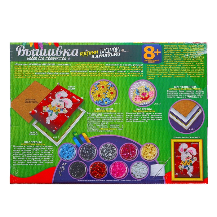 Вышивка бисером и лентами "Зайчик"