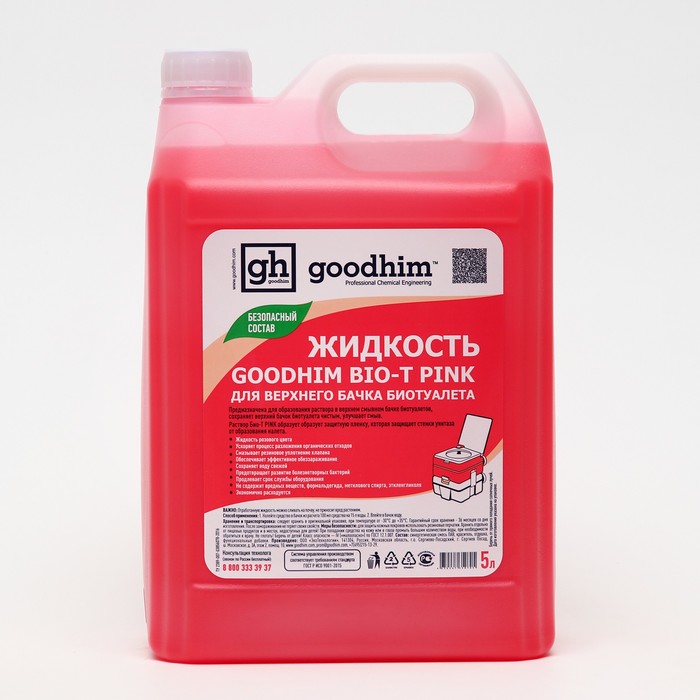 фото Жидкость для верхнего бачка биотуалета goodhim bio-t pink, 5 л