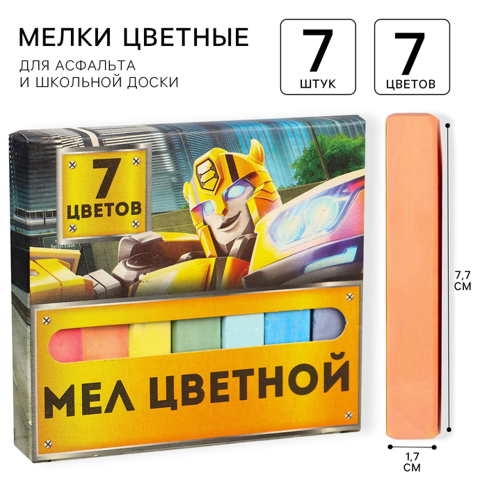 Мелки цветные школьные Трансформеры, 7 цветов, Transformers, прямоугольные