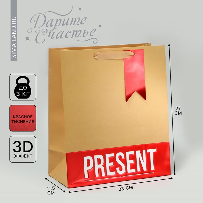 Пакет подарочный, упаковка, «Подарок», ML 23 х 27 х 11.5 см