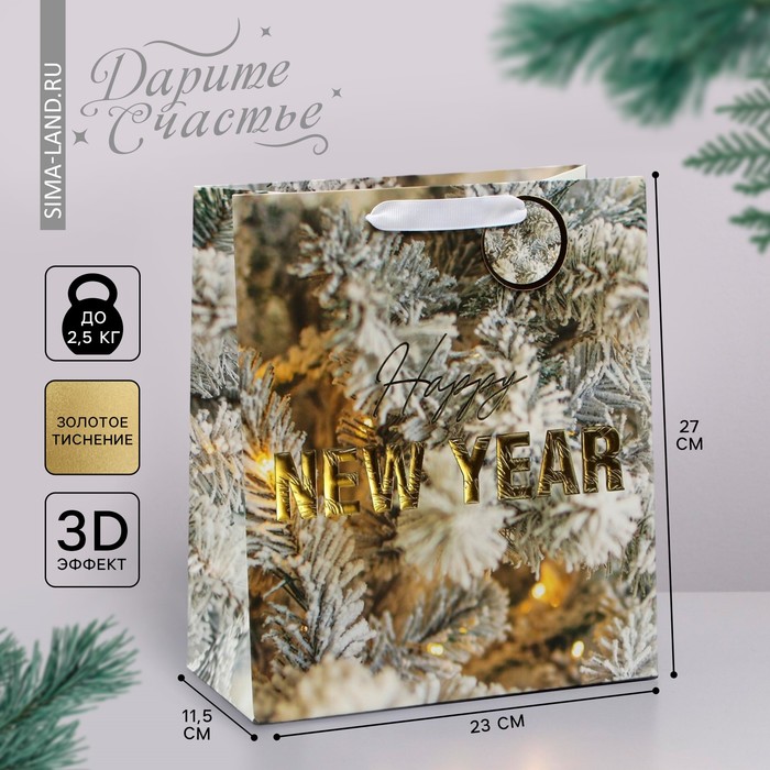 цена Пакет ламинированный вертикальный, конгревное тиснение «Счастливого Нового года», ML 23 × 27 × 11.5 см