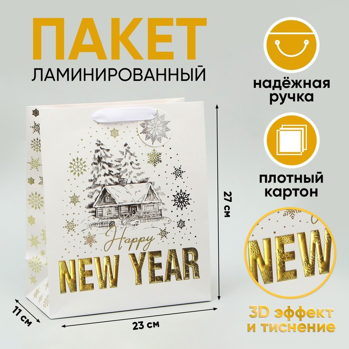 Пакет ламинированный вертикальный, конгревное тиснение «Новогодний домик», ML 23 × 27 × 11.5 см пакет ламинированный вертикальный конгревное тиснение с новым годом ml 23 × 27 × 11 5 см